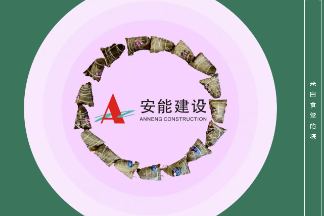 端午良日臨仲夏，不負(fù)拼搏進(jìn)取時(shí)