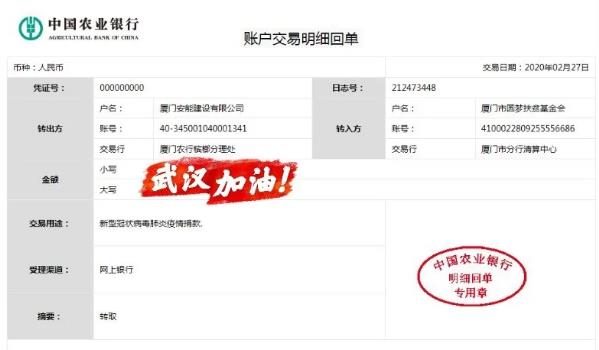 安能暖心戰(zhàn)疫，助力防控一線