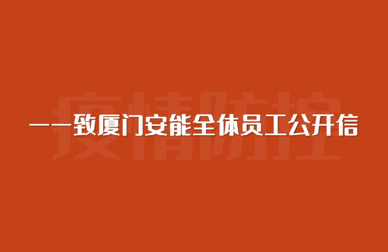 不確定時(shí)代，時(shí)刻繃緊疫情防控這根弦