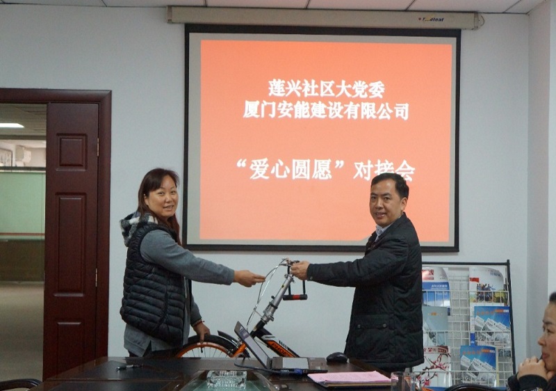 公司黨支部組織“愛心圓愿”對接會