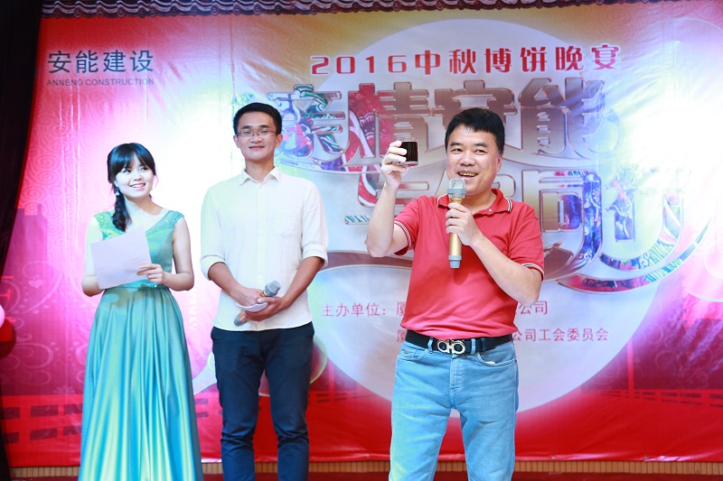 我司舉辦“親情安能 與你同行”2016中秋博餅晚宴