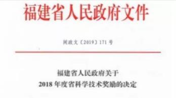 安能！我們又獲獎(jiǎng)了