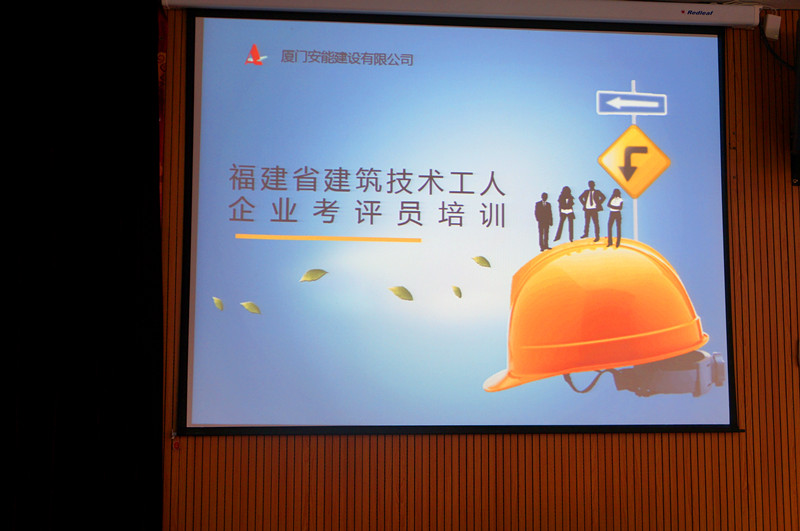 公司舉辦技術工人企業(yè)考評員培訓