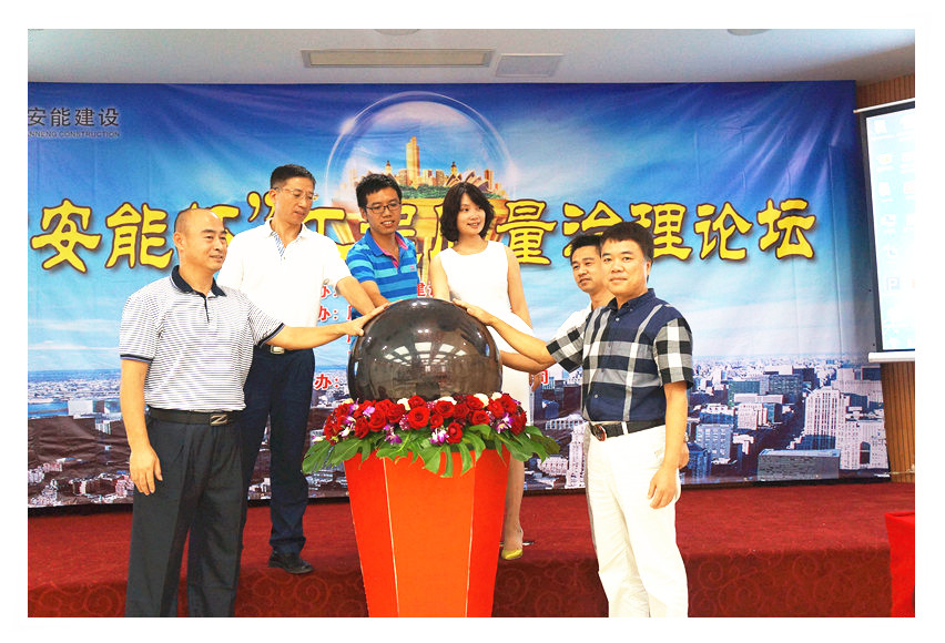 2015建設(shè)系統(tǒng)質(zhì)量月啟動(dòng)儀式暨論壇活動(dòng)在我司舉行