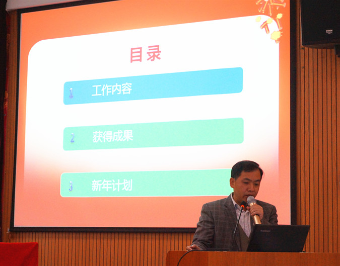 奮進2016-公司召開2015年工作總結(jié)會暨2016年目標計劃發(fā)布會