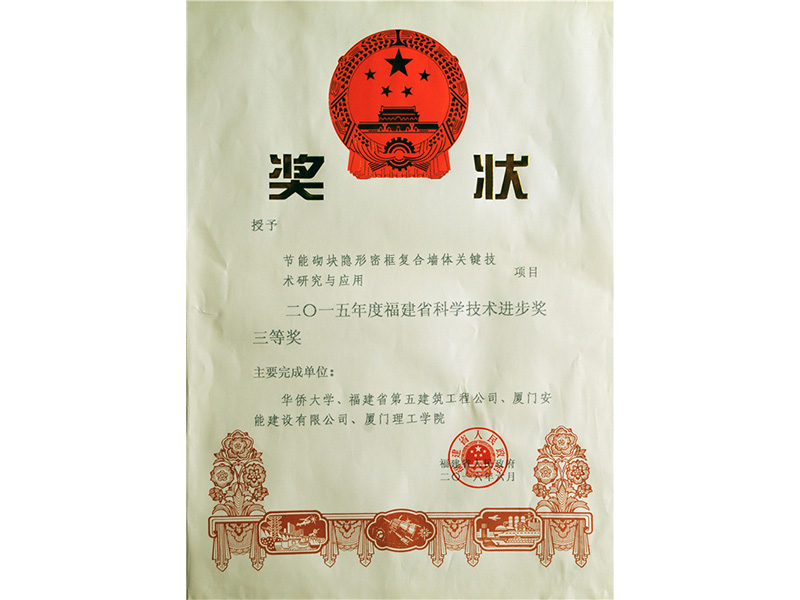 科技進(jìn)步獎續(xù)寫神奇
