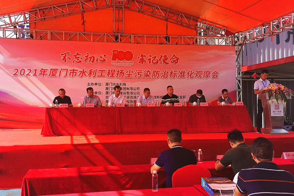 2021年廈門市水利工程揚塵污染防治標(biāo)準(zhǔn)化建設(shè)現(xiàn)場觀摩會
