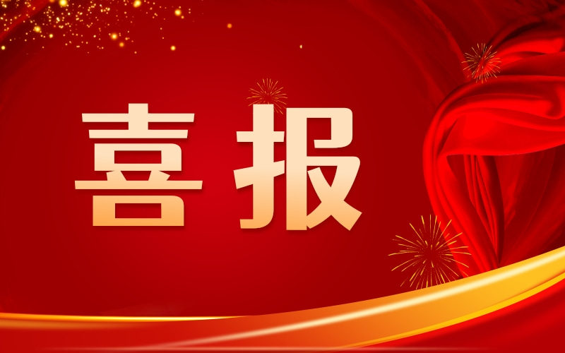 省級最高殊榮！廈門安能榮獲四川土木工程李冰獎(jiǎng)