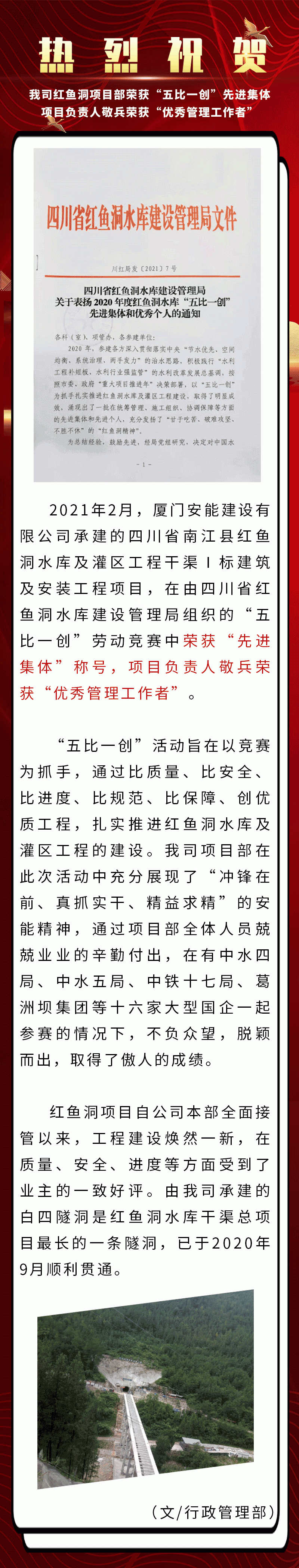紅魚洞-五比一創(chuàng)榮譽(yù)11
